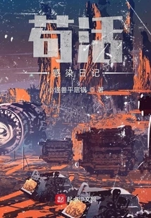 Living Infection Diary