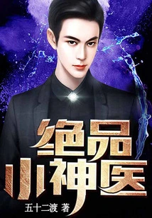 Excellent Little Miracle Doctor