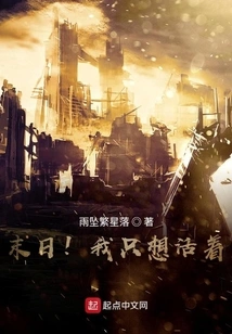 End! I Just Want to Live!