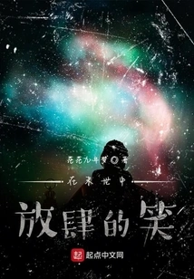 Laughing Wildly in the Apocalypse