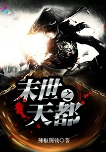 The Capital of the Apocalypse