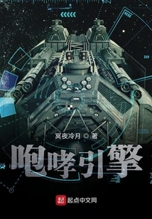 Doomsday Roar Engine