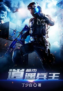 Urban Free Soldier King