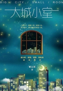 Dacheng Xiaoshi (original Novel of the Tv Series "all the Way to the Sun")
