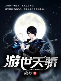 The Genius of the World