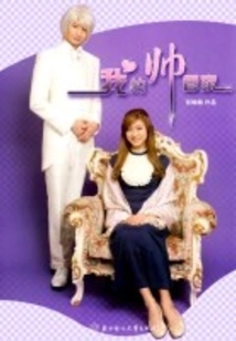 The Handsome Butler of the Beautiful Boss