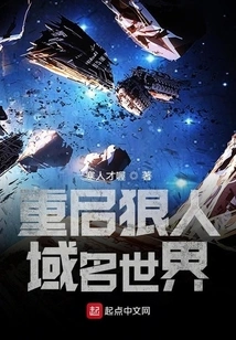 Restarting the Werewolf 1 Domain Name World