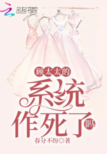 Is Mrs. Gu's System a Trick?