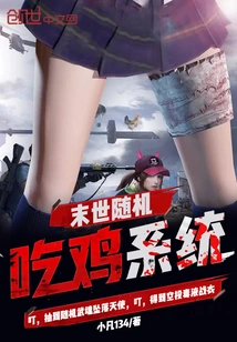 Random Chicken-eating System in the Apocalypse