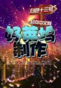 Hollywood Production