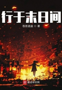 Walking in the Doomsday