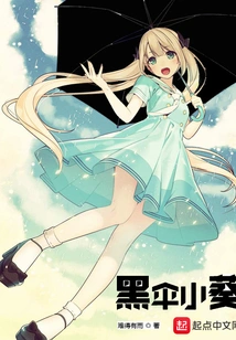 Black Umbrella Xiaokui