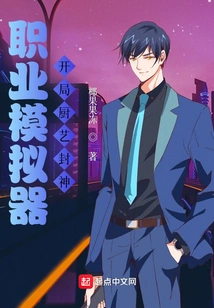 Career Simulator: Become a God by Cooking at the Beginning