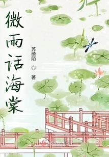 Talking About Begonia in the Light Rain