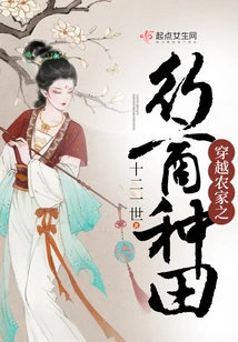 Traveling Through Farmhouses and Farming