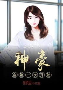 The Richest Man Starts from the First Time