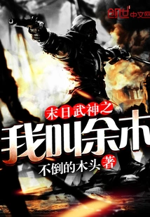 Doomsday Martial God: My Name is Yu Mu