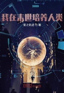 I Cultivate Humans in the Last Days