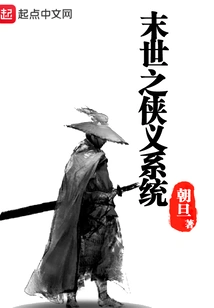 Apocalyptic Chivalry System