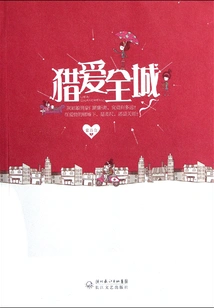 Hunting for Love All over the City