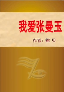 I Love Maggie Cheung