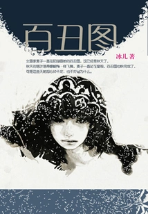 Hundred Ugly Pictures