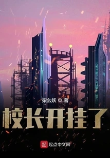 The Principal Cheated