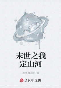 I Dingshanhe in the End of the World