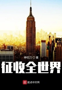 Conquer the Whole World