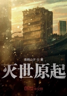 The Origin of the World's Destruction