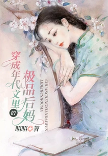 The Best Stepmother in the Novels Who Dress as Adults
