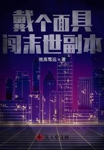 Wear a Mask and Enter the Apocalyptic Dungeon