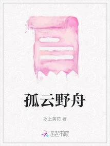 Guyun Yezhou