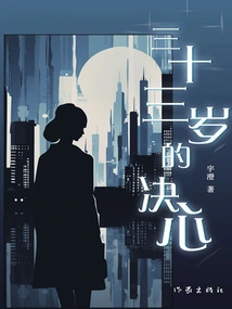 Thirty-three-year-old Determination