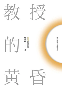 Professor's Twilight