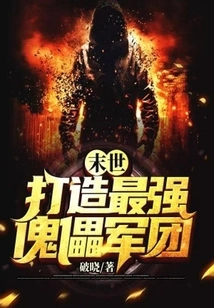 The End of the World: Create the Strongest Puppet Army