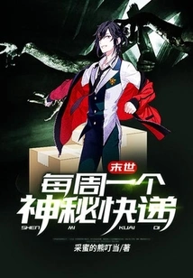 Apocalypse: a Mysterious Delivery Every Week