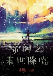 The End of the Imperial Pavilion is Coming