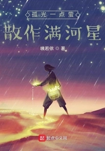 A Single Firefly Lights up the River Full of Stars