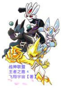 God of War Alliance: Road of Kings 2