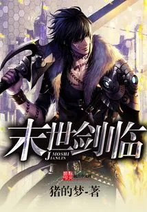 Doomsday Sword Coming