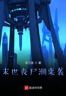 The Zombie Wave of the Apocalypse is Coming