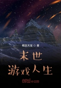 The Bones of Huaihe in the Last Days