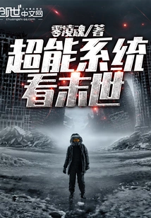 Seeing the End of the World Through Super Power System