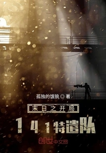 Doomsday Beginning Task Force 141