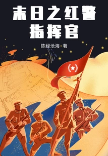 Doomsday Red Alert Commander