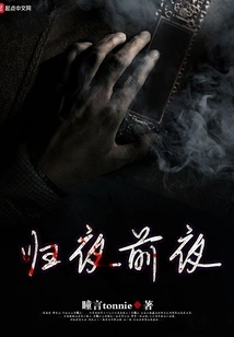 The Night Before Homecoming