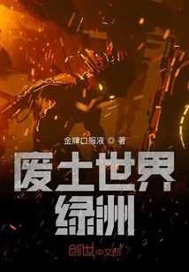 Wasteland World Oasis