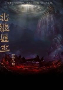 Northern Wolf Star Lord