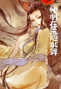 The Gods Dance in the Wasteland